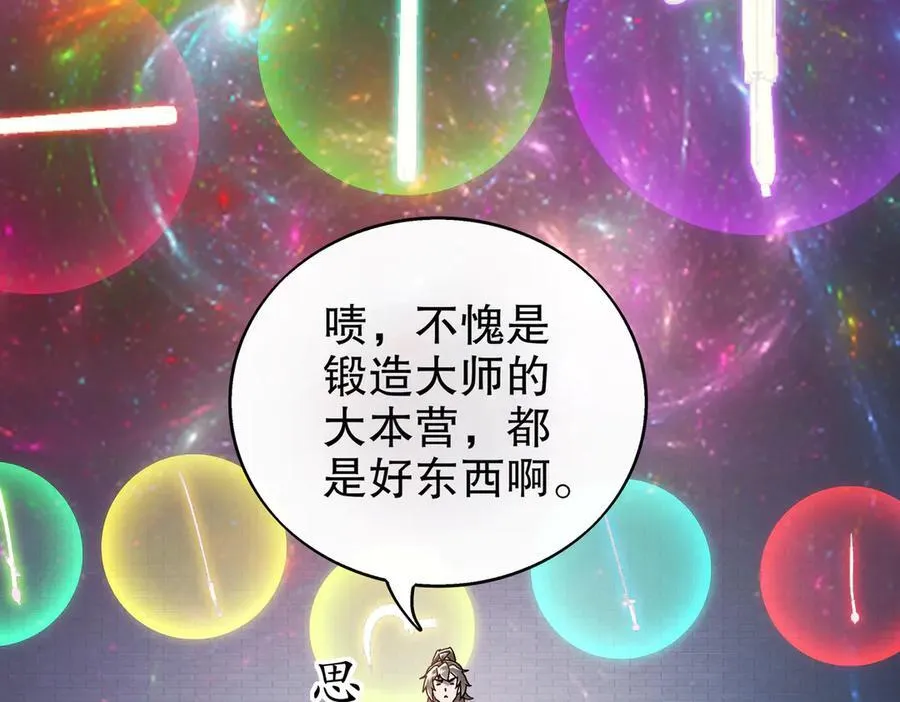 364-昨天忘更了 第21页