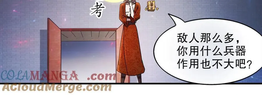 364-昨天忘更了 第22页