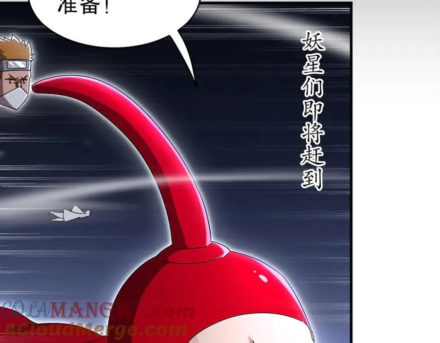 364-昨天忘更了 第25页