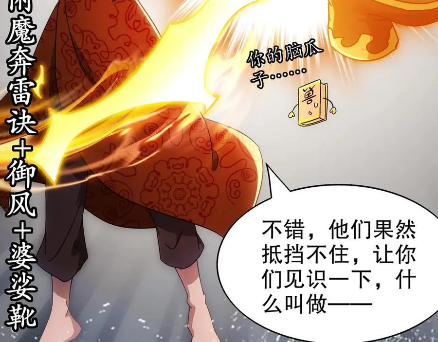 364-昨天忘更了 第45页