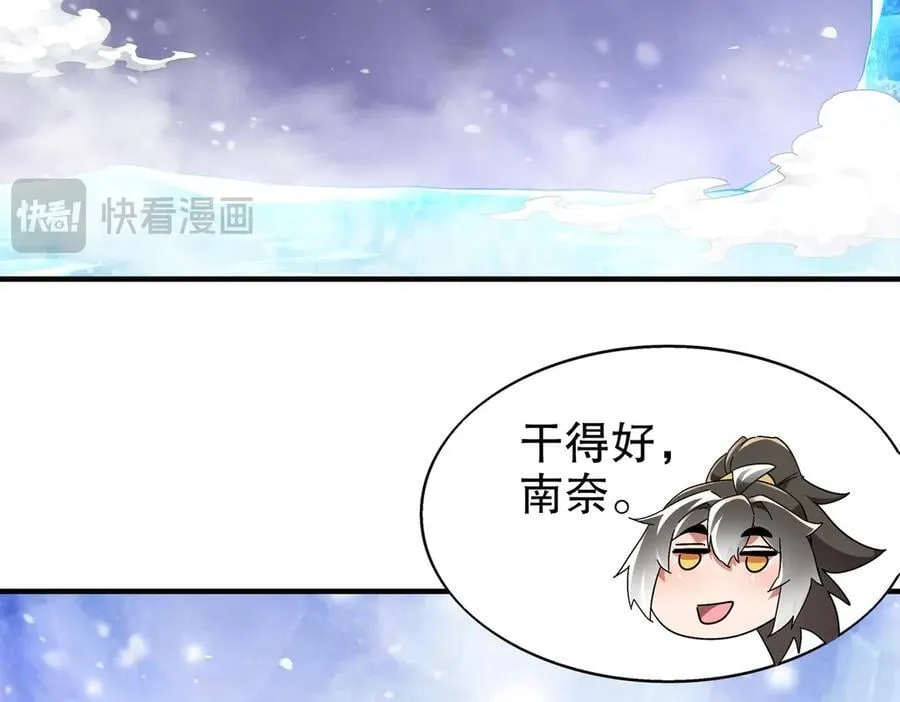 365-打铁很热的 第9页