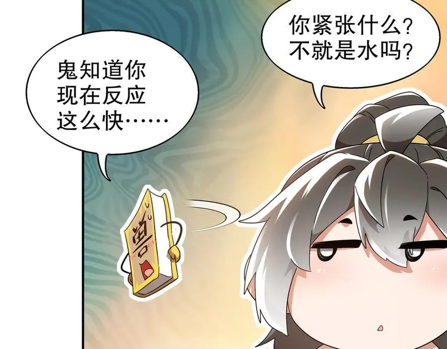 365-打铁很热的 第12页