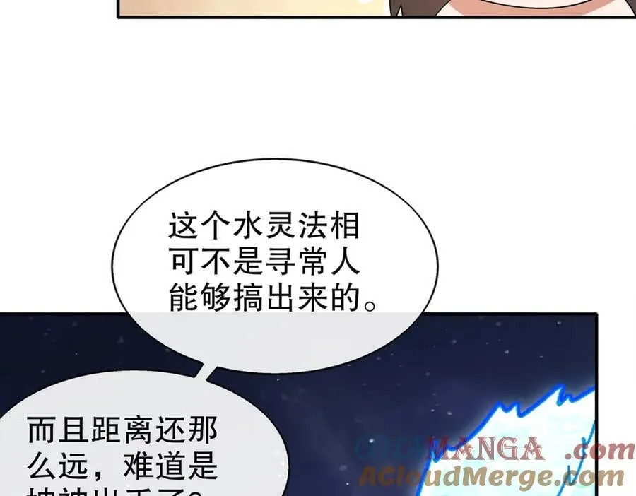 365-打铁很热的 第13页