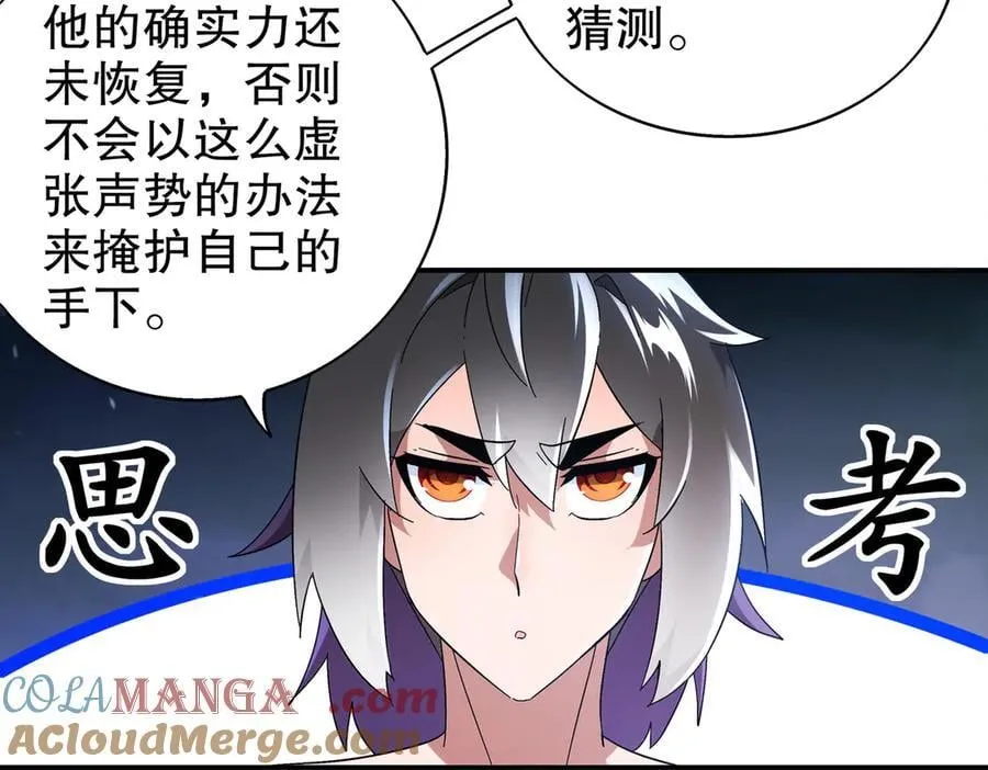 365-打铁很热的 第16页