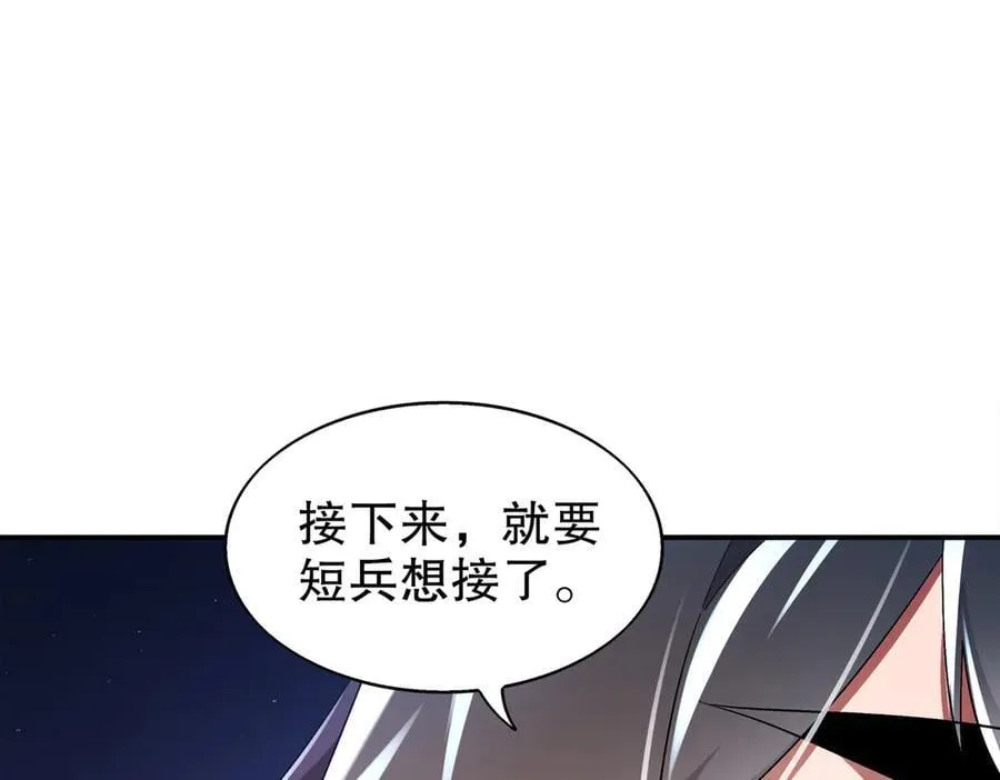 365-打铁很热的 第17页