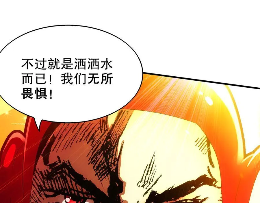 365-打铁很热的 第32页