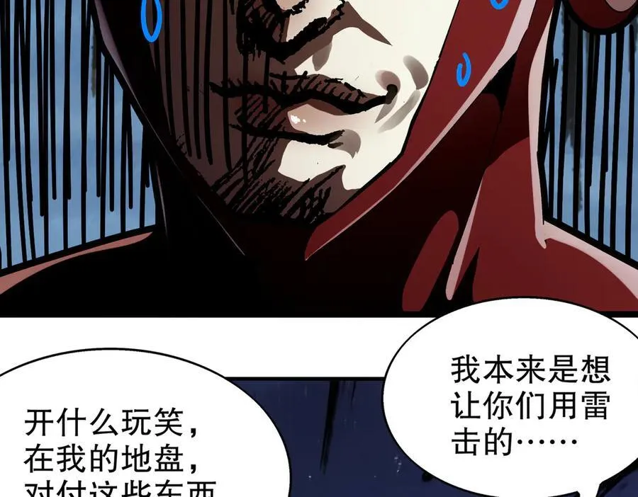 365-打铁很热的 第38页