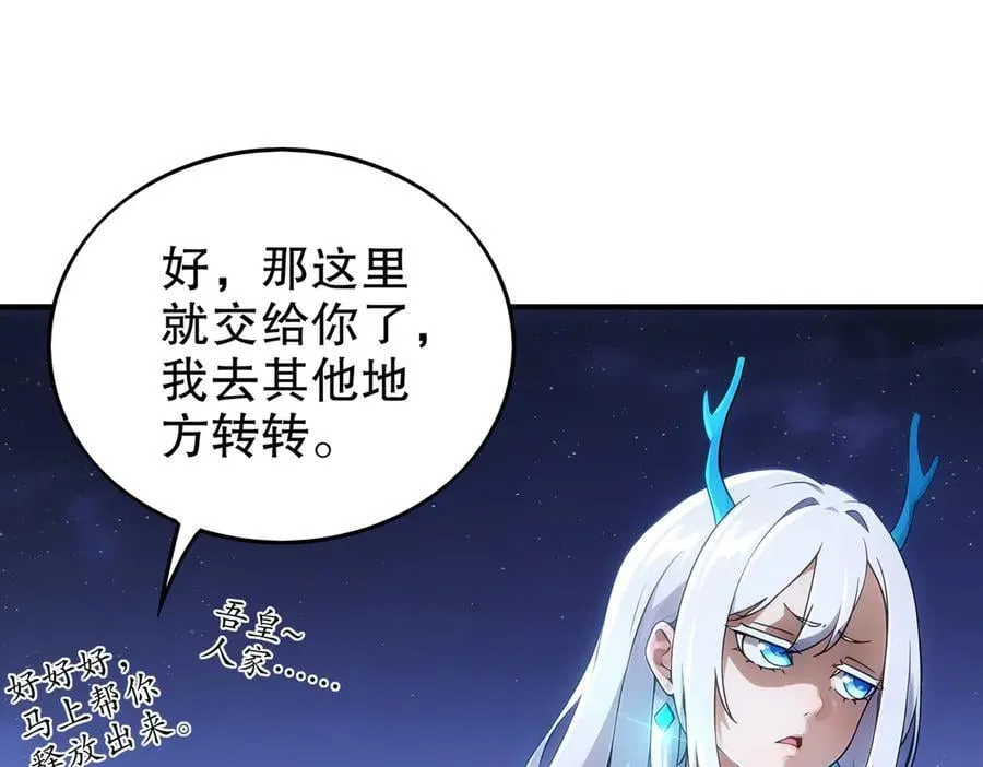 365-打铁很热的 第41页