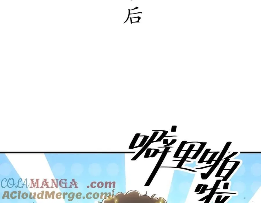 365-打铁很热的 第43页
