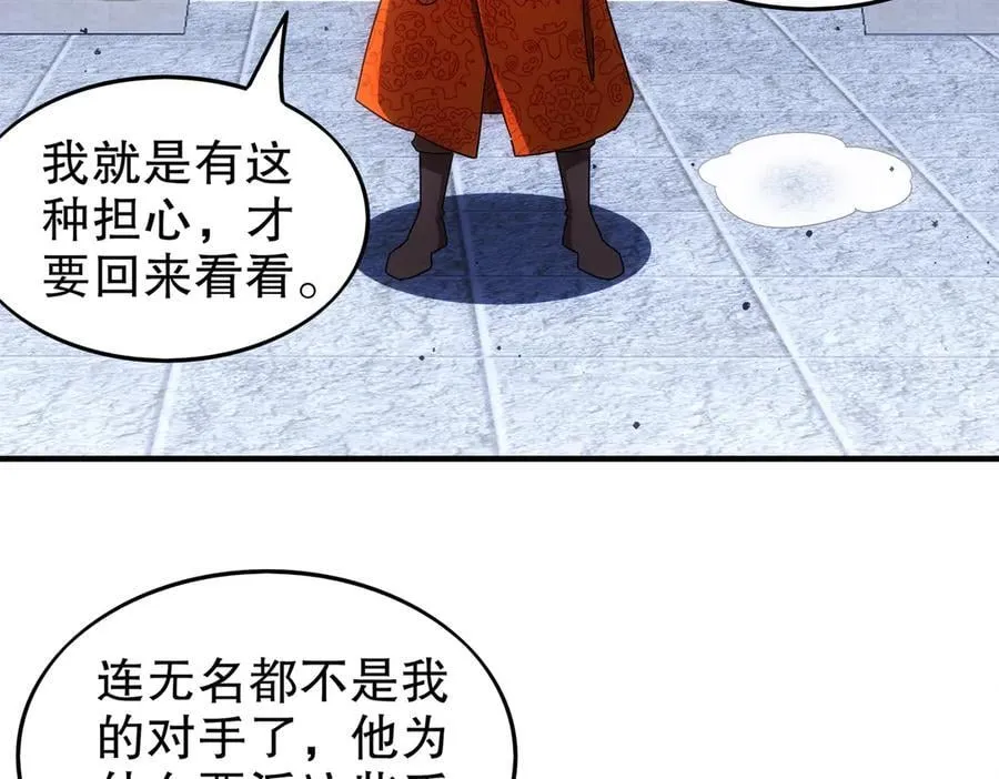 365-打铁很热的 第45页