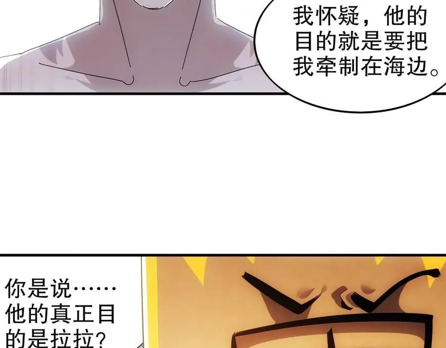 365-打铁很热的 第47页