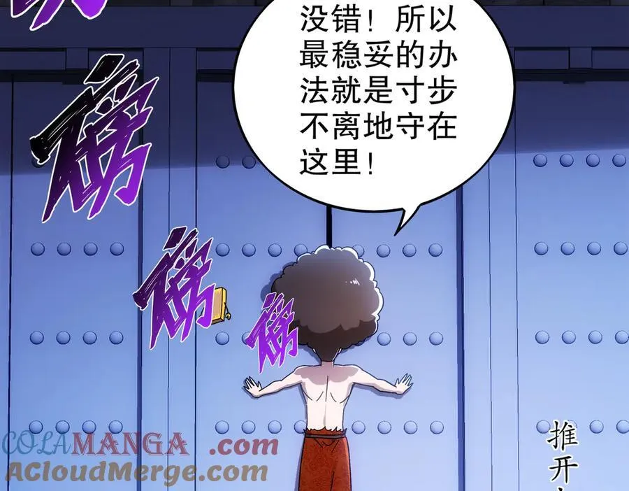 365-打铁很热的 第49页