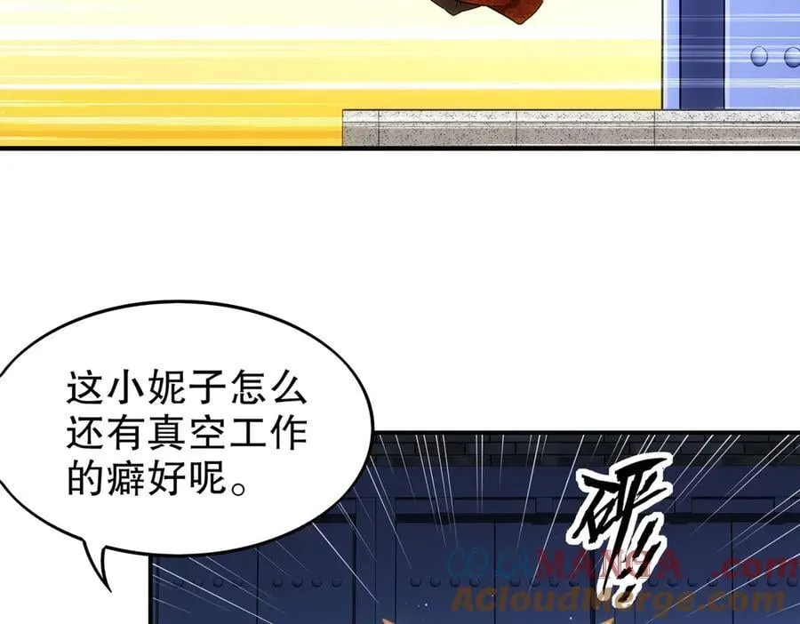 365-打铁很热的 第55页