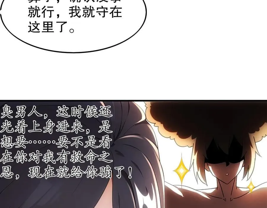 365-打铁很热的 第57页