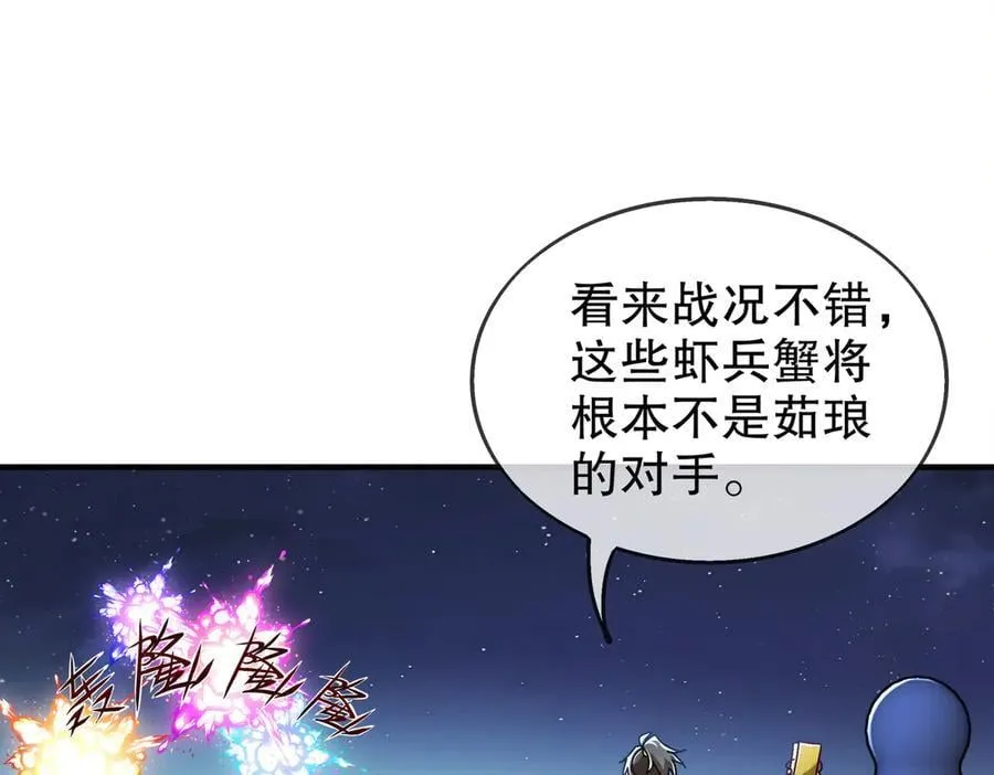 366-无处不在的坤神 第5页