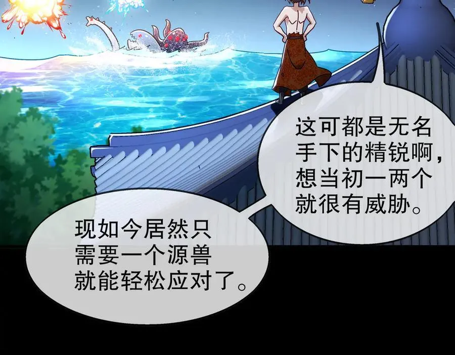 366-无处不在的坤神 第6页