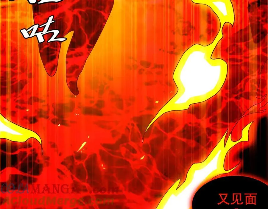 366-无处不在的坤神 第13页