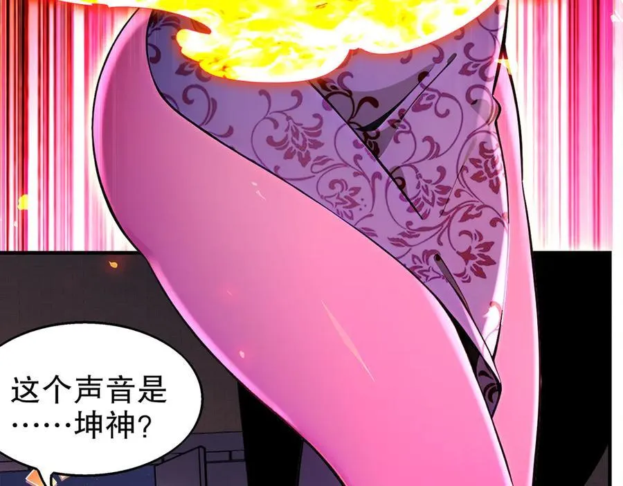 366-无处不在的坤神 第17页