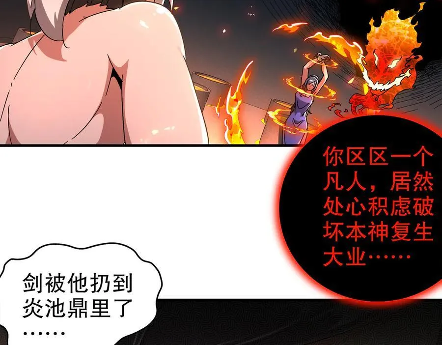 366-无处不在的坤神 第21页