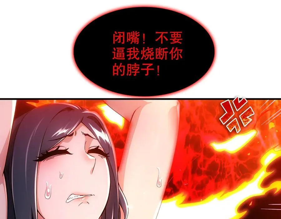 366-无处不在的坤神 第24页