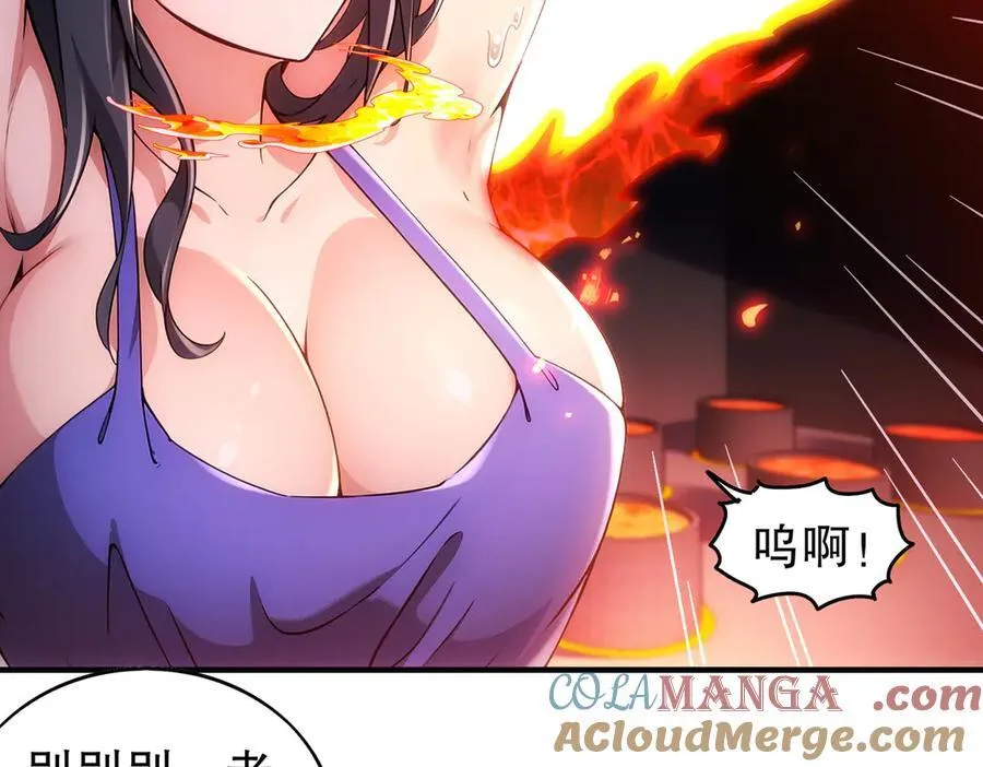 366-无处不在的坤神 第25页