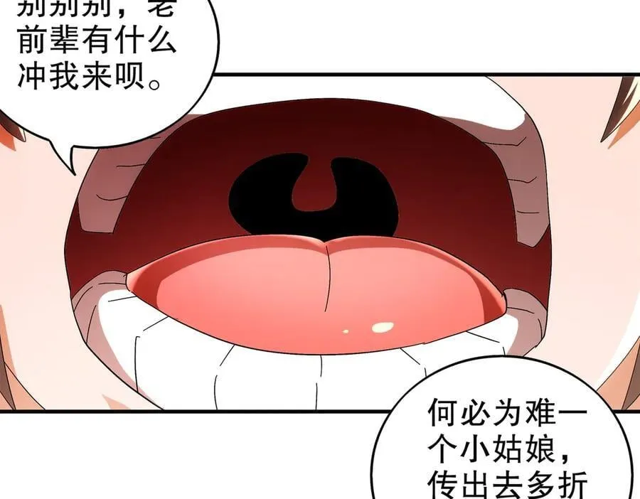 366-无处不在的坤神 第26页