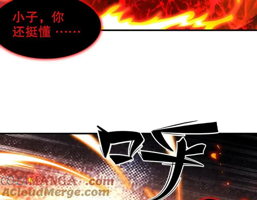 366-无处不在的坤神 第28页