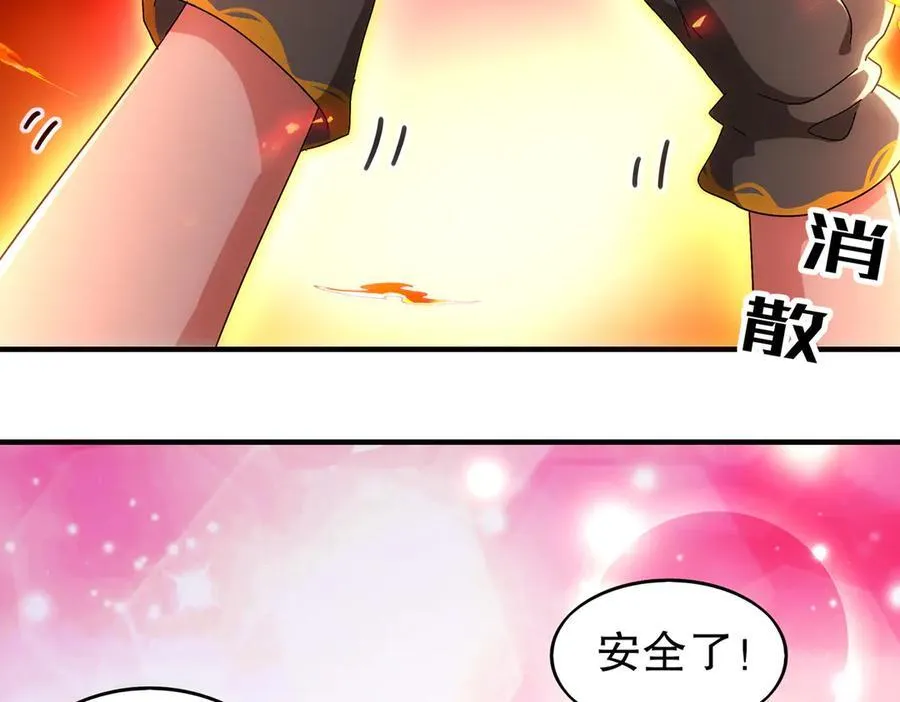 366-无处不在的坤神 第33页