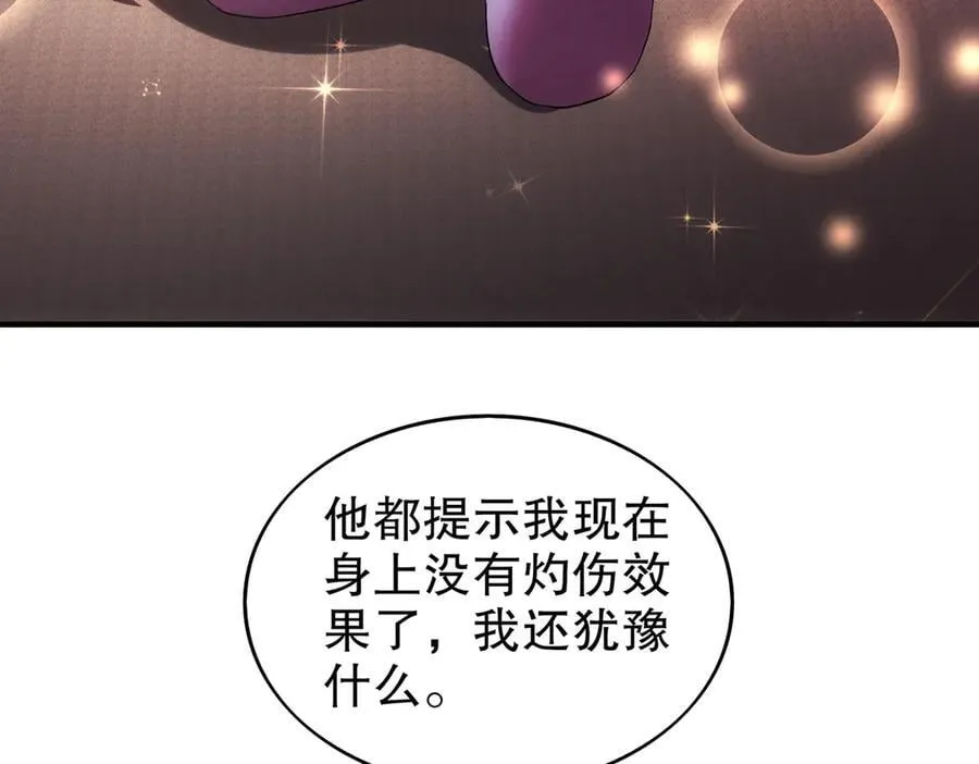 366-无处不在的坤神 第36页