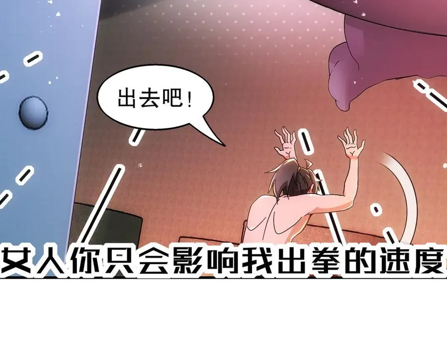 366-无处不在的坤神 第39页