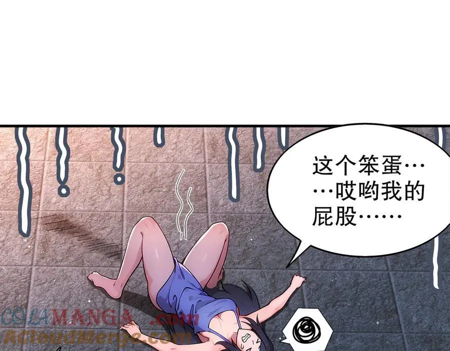 366-无处不在的坤神 第40页