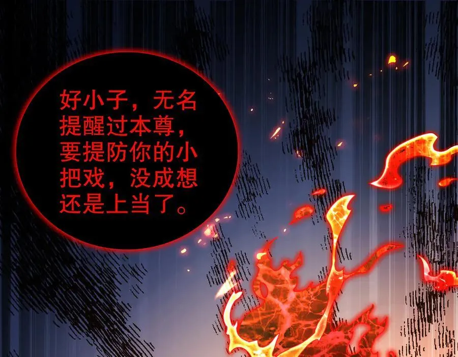 366-无处不在的坤神 第42页