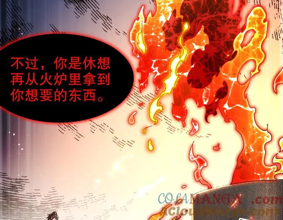 366-无处不在的坤神 第43页