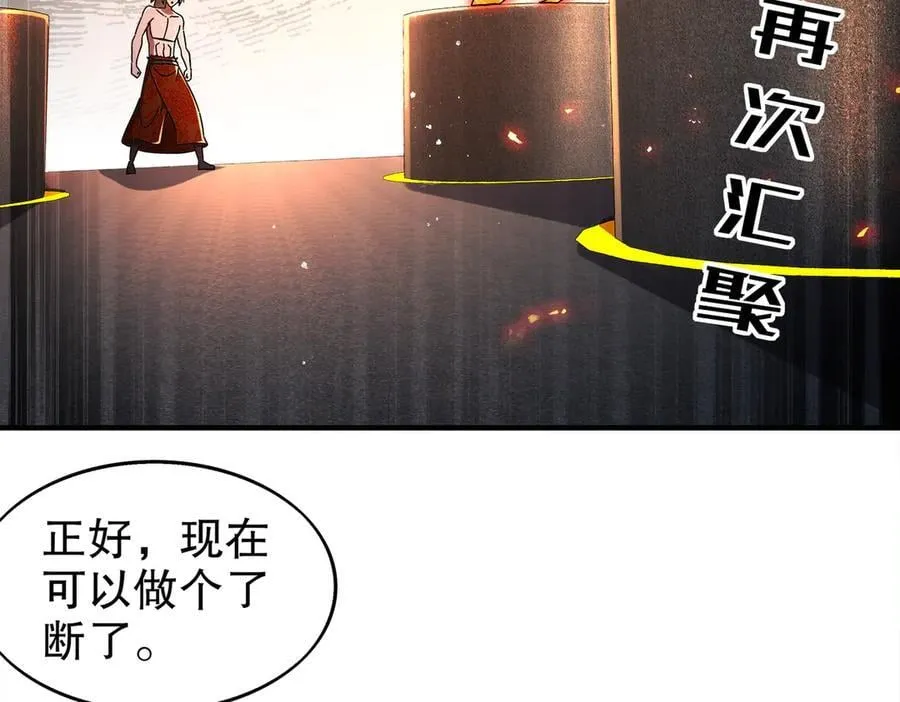 366-无处不在的坤神 第44页