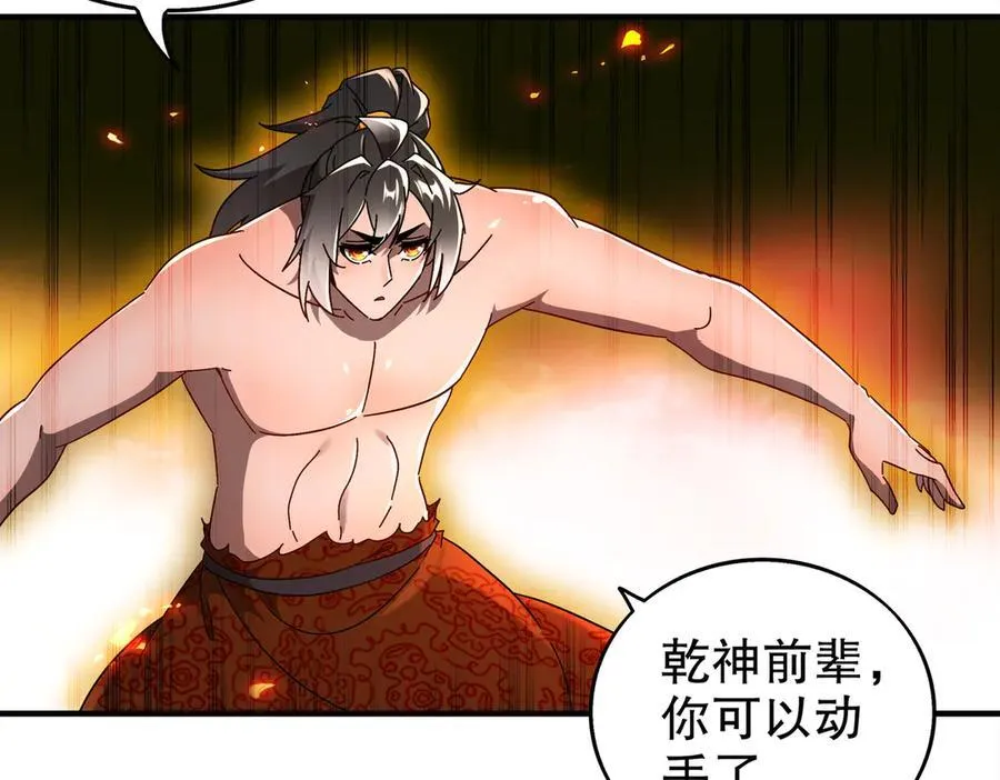 366-无处不在的坤神 第45页