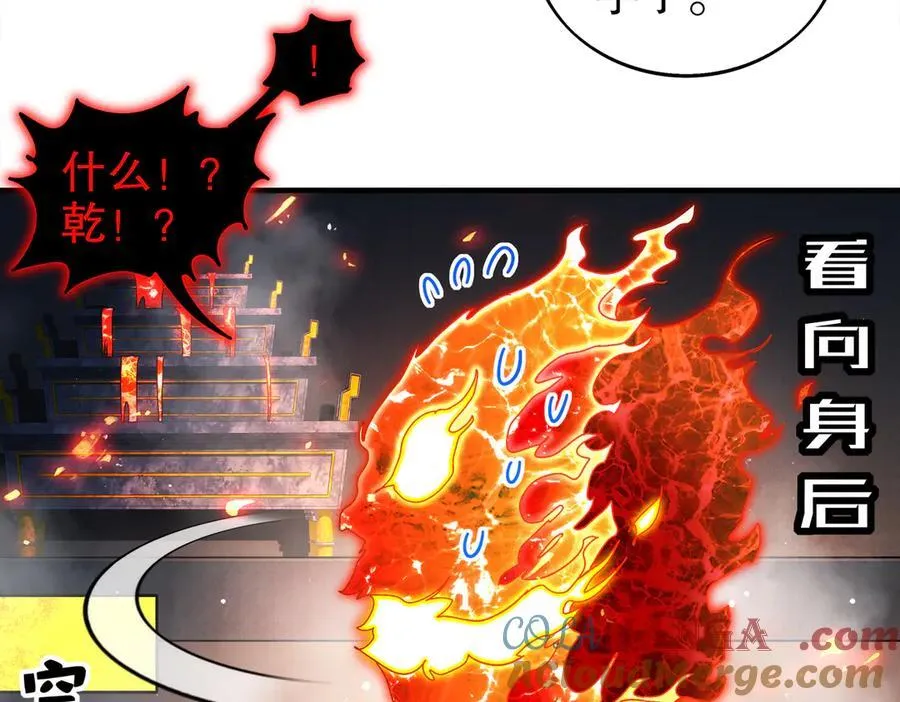 366-无处不在的坤神 第46页