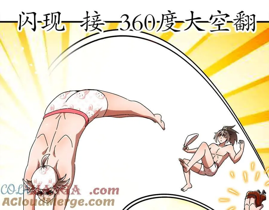 366-无处不在的坤神 第49页