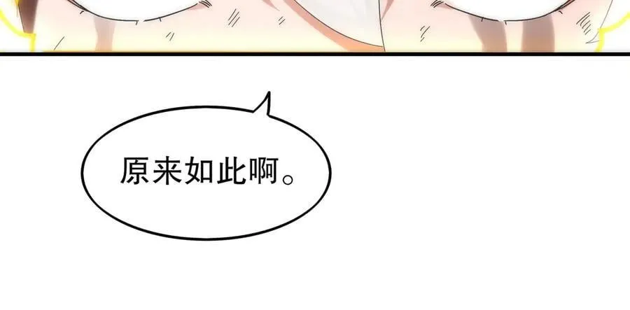 367-逗狗 第23页