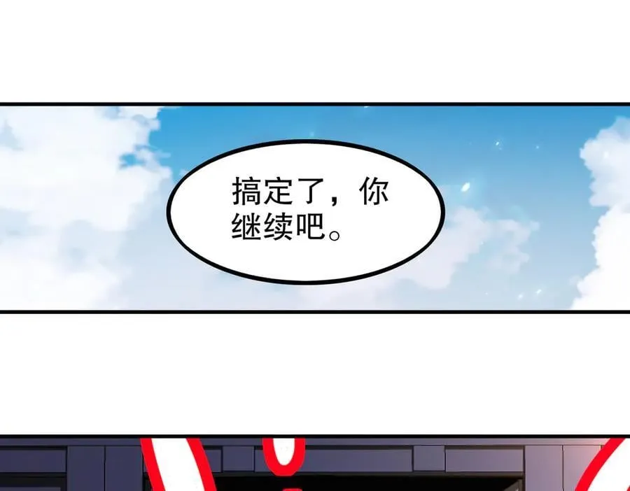 368-铁胆宝宝 第5页