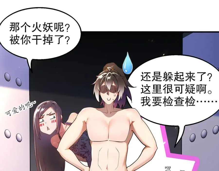 368-铁胆宝宝 第8页