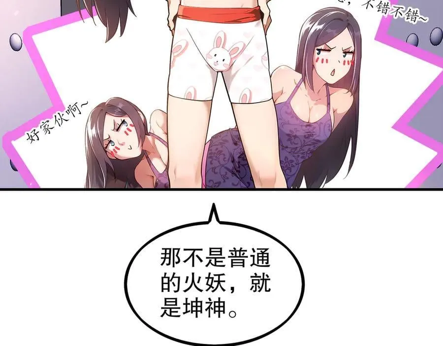 368-铁胆宝宝 第9页