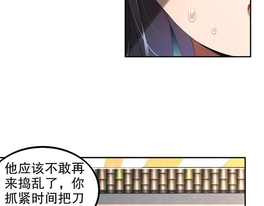368-铁胆宝宝 第11页