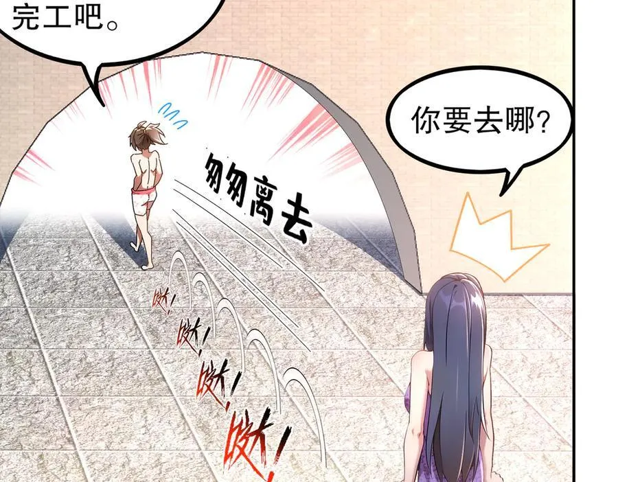 368-铁胆宝宝 第12页