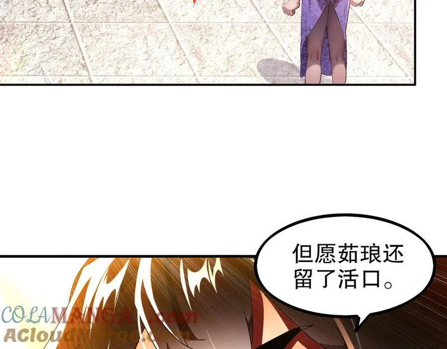 368-铁胆宝宝 第13页