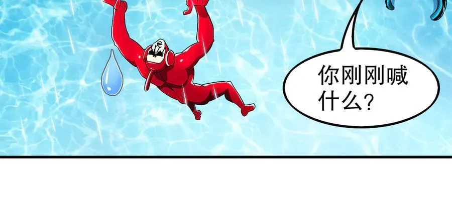 368-铁胆宝宝 第23页