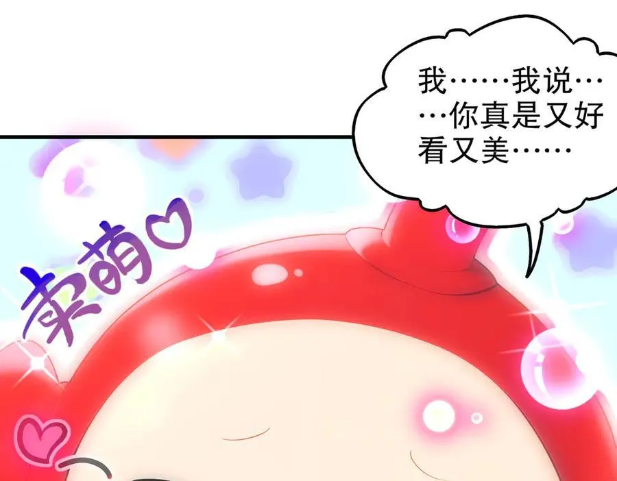 368-铁胆宝宝 第24页