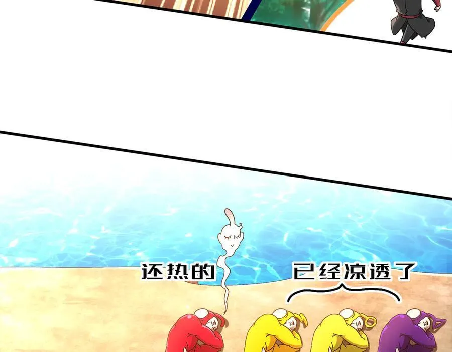 368-铁胆宝宝 第29页