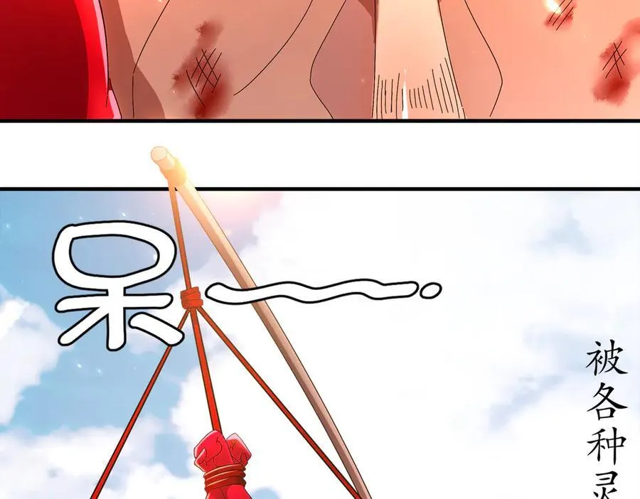 368-铁胆宝宝 第33页
