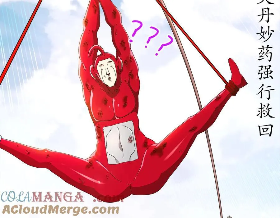 368-铁胆宝宝 第34页