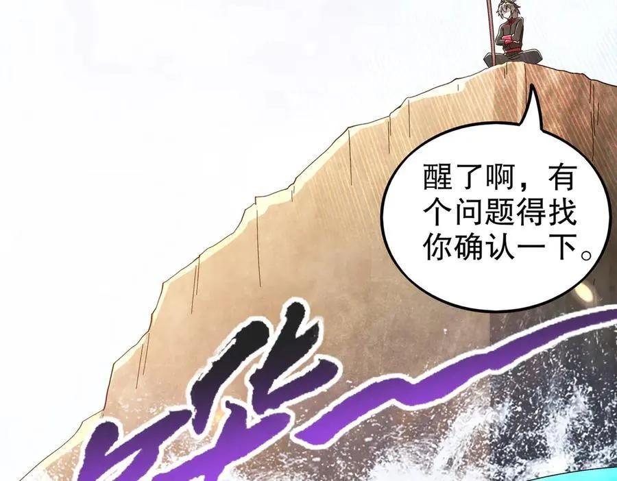 368-铁胆宝宝 第35页